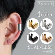 ＼期間限定 最大30％OFFクーポン／ステンレス シンプルイヤーカフ 耳の穴不要 ワイドイヤーカフ 幅広 メ…