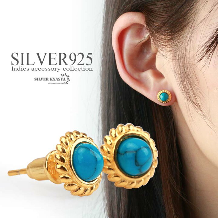 楽天市場】両耳 2点 金縄ターコイズピアス ゴールド 22kgp ターコイズ  