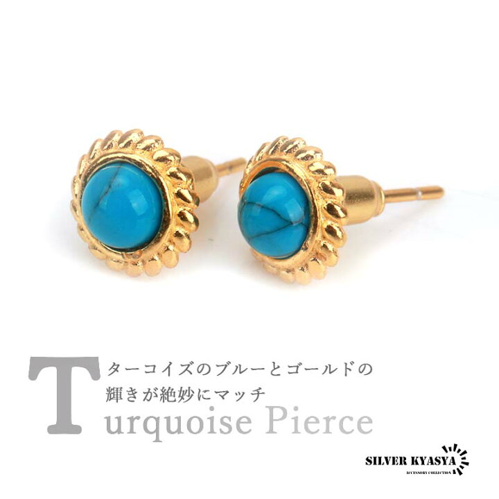 楽天市場】両耳 2点 金縄ターコイズピアス ゴールド 22kgp ターコイズ  