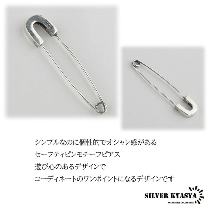 楽天市場】シルバー925 安全ピン セーフティピン 安ピン 針 個性的 