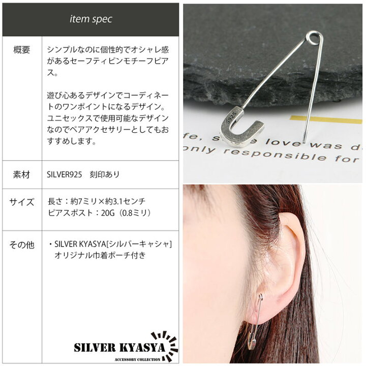 楽天市場】シルバー925 安全ピン ピアス セーフティピン 安ピン 針 