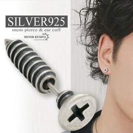 ネジピアス シルバー925 ビス 工具 スタッドピアス 男性 silver 金属アレルギー対応 ツール 片耳用 20G