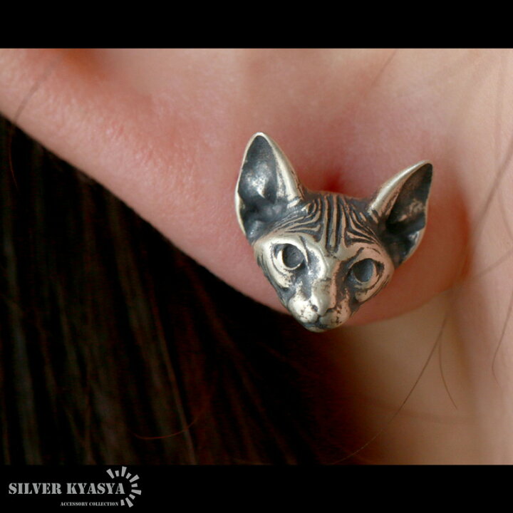 楽天市場 ネコピアス シルバー925 猫 キャット スタッドピアス スフィンクス 男性 Silver アニマル 金属アレルギー対応 片耳用 g シルバーアクセサリーsilverkyasya