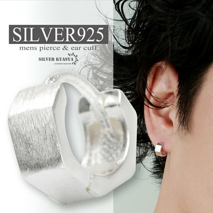 楽天市場】オクタゴンピアス シルバー925 八角 フープピアス 男性  