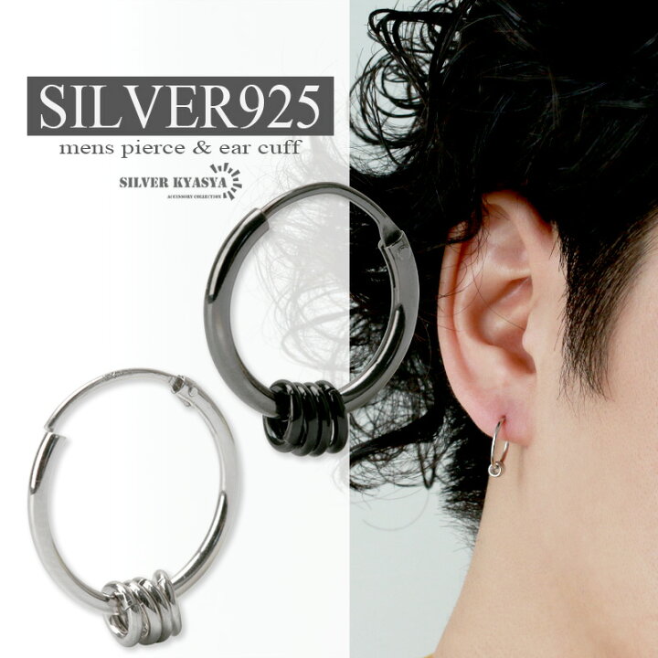 楽天市場 シンプルピアス シルバー925 リングピアス フープピアス メンズ 4連 男性 Silver ブラック シルバー 2色 金属アレルギー対応 片耳用 g シルバーアクセサリーsilverkyasya