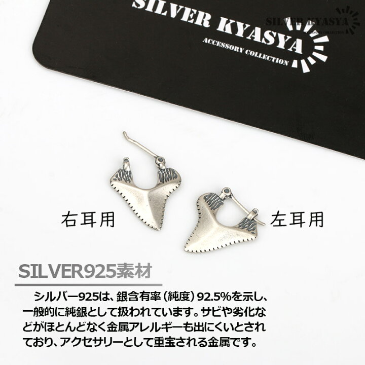 楽天市場】サメの背びれピアス 鮫 シャーク シルバー925 18G フープ 