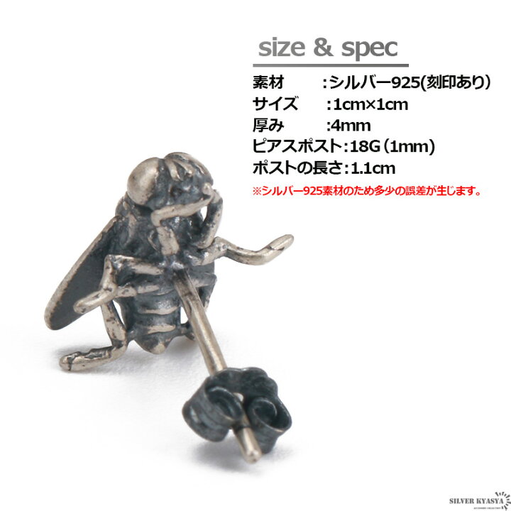 楽天市場】ハエピアス シルバー925 蝿 フライ 動物 アニマル 虫 