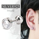 シルバー925 スタッドピアス キュービックジルコニア CZ ゴージャス キラキラ 片耳用 男性 silver 金属アレルギー対応 18G 刻印 父の日