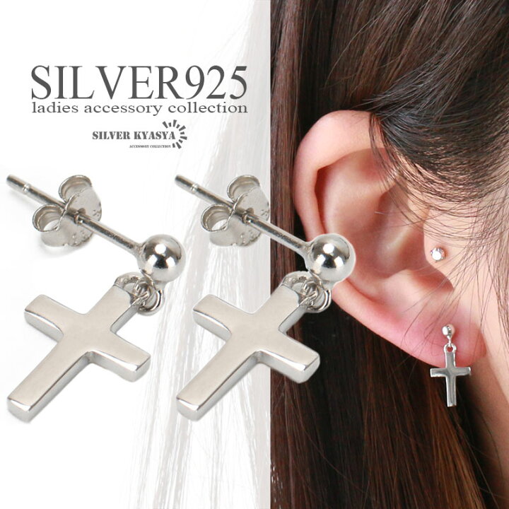 楽天市場 両耳2点セット シルバー925 クロス 十字架 スタッドピアス シルバーピアス シンプル 18g Silver 女性 男性 金属アレルギー対応 シルバーアクセサリーsilverkyasya