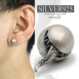 ＼スーパーSALE 10%OFF 4,180円→3,762円 ／メンズピアス シルバー925 ゴースト 舌 小ぶり スタッドピアス 男性 silver 金属アレルギー対応 18G 刻印 片耳用 父の日 イヤリング