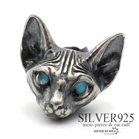 シルバー925 スタッドピアス メンズ シルバー S925 スフィンクスピアス ユニーク 猫 ネコ 金属アレルギー対応 片耳用 1点 父の日