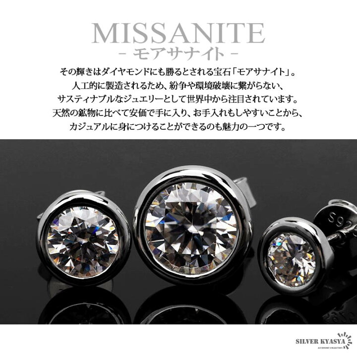 楽天市場】一粒 ピアス メンズ モアサナイト 0.5ct シルバー925 