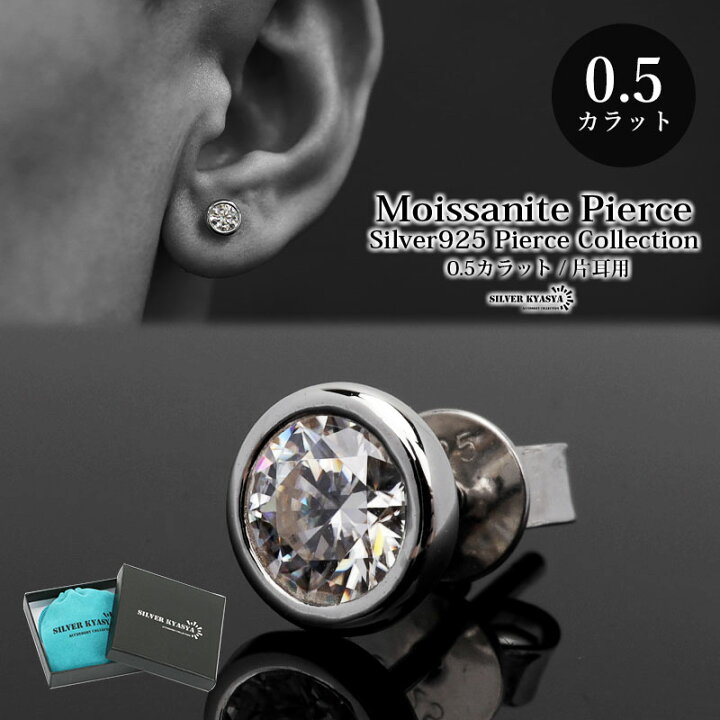 楽天市場】＼最大30％OFFクーポン 期間限定／ 一粒 ピアス メンズ 