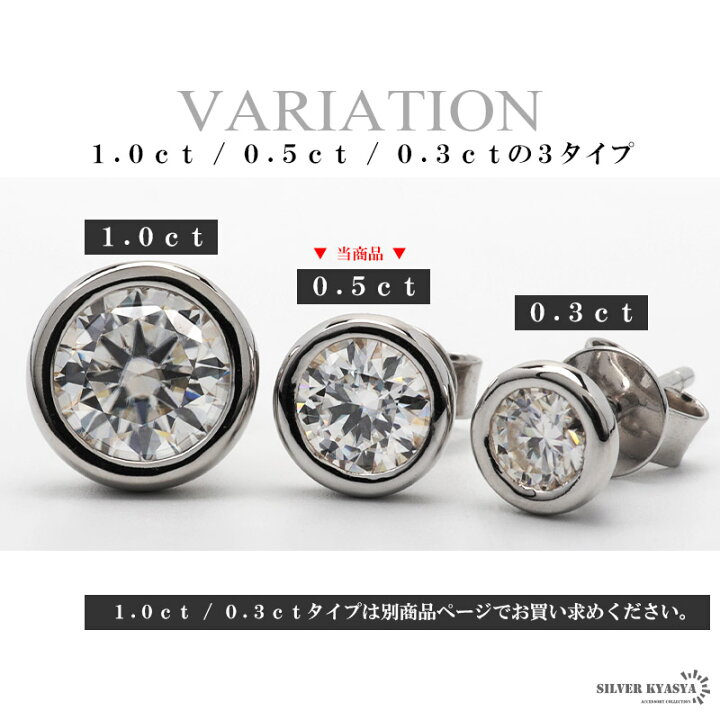 楽天市場】一粒 ピアス メンズ モアサナイト 0.5ct シルバー925  