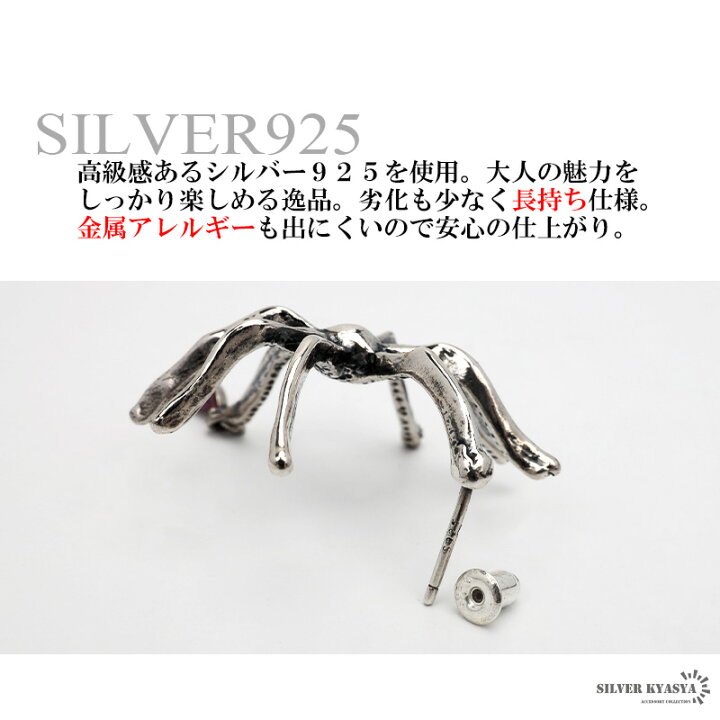 楽天市場】シルバー925 ピアス メンズ エイリアン クモ スパイダー 