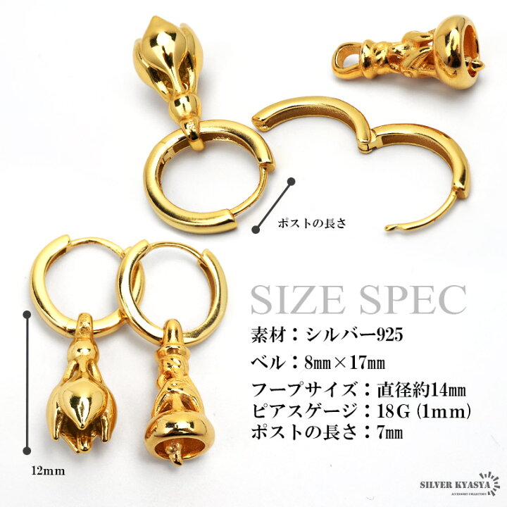 楽天市場】ベルピアス 鐘 シルバー925 ピアス メンズ ピアス ゴールド 