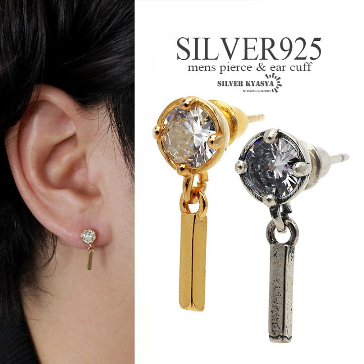 楽天市場】シルバー925 スティックピアス 10mm シンプル メンズ ピアス 