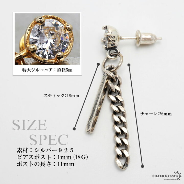楽天市場】シルバー925 スティックピアス チェーンピアス ドロップ 
