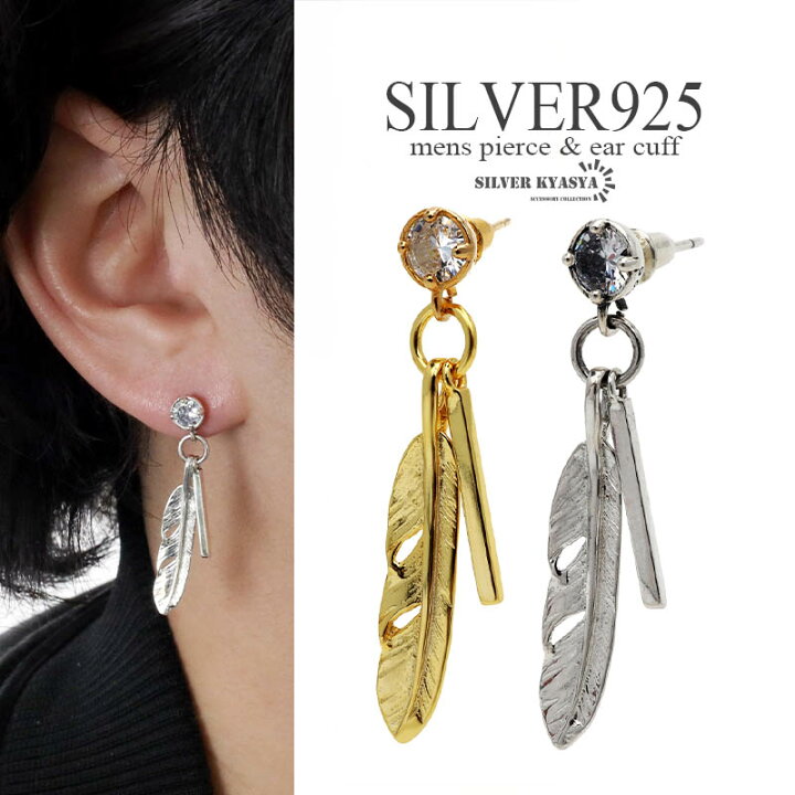 楽天市場】＼アフターSALE クーポンで15％OFF／シルバー925 フェザー 