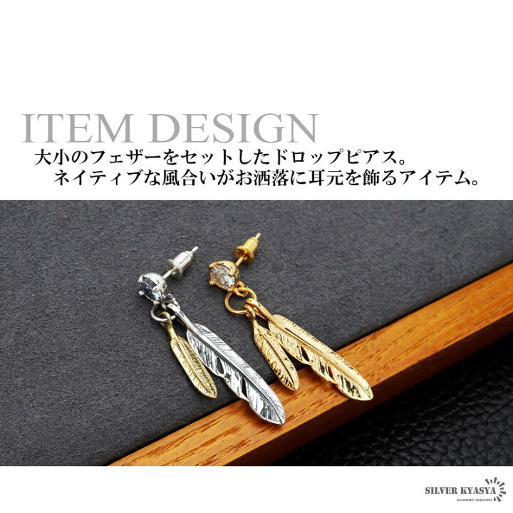 楽天市場】シルバー925 フェザーピアス ツインフェザー 羽 ネイティブ 
