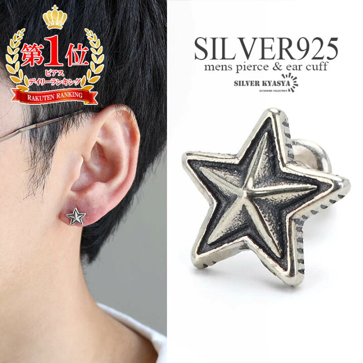 楽天市場】＼アフターSALE クーポンで15％OFF／シルバー925素材 スター 