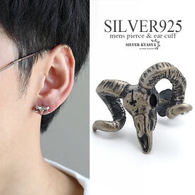 ＼期間限定 最大30％OFFクーポン／シルバー925素材 スカルホーンピアス シルバー silver メンズ スタッドピアス 羊 チベットヤギ シルバーピアス 個性的 ネイティブ アンティーク 金属アレルギー対応 片耳 父の日 イヤリング 男性