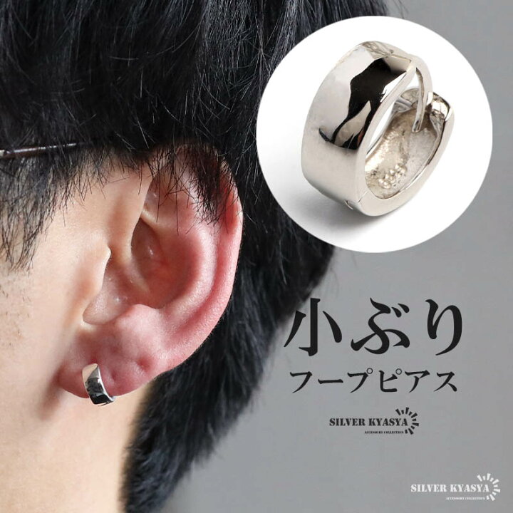 楽天市場】【クーポンで最大30％OFF！期間限定】 シルバー925 小ぶり 