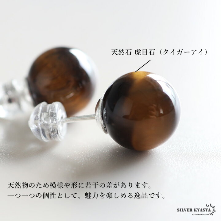 楽天市場】シルバー925素材 タイガーアイピアス 虎目石ピアス 天然石  