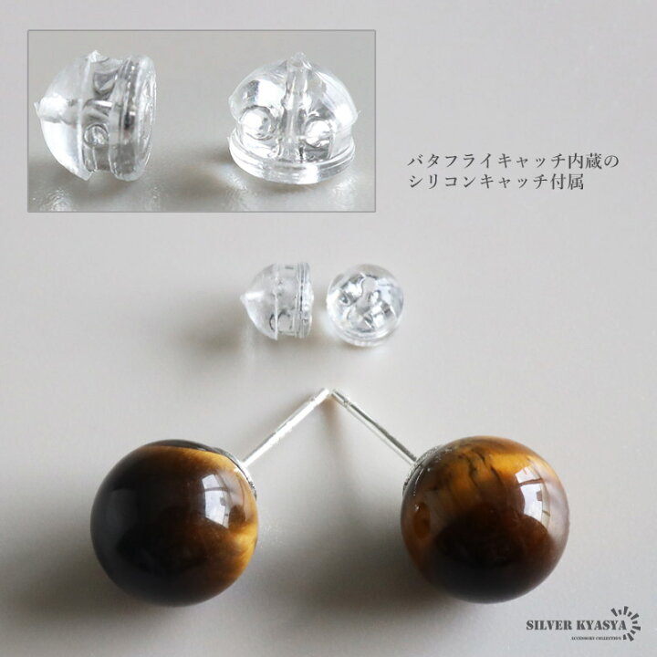楽天市場】シルバー925素材 タイガーアイピアス 虎目石ピアス 天然石 