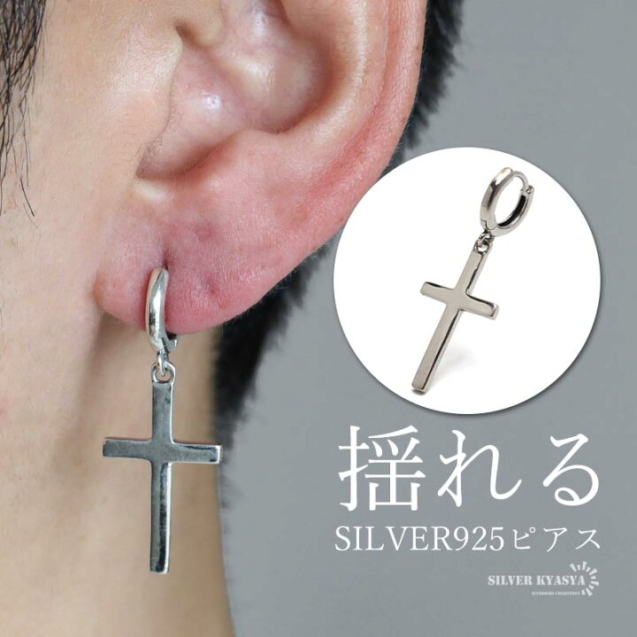 楽天市場】シルバー925 クロスピアス フープピアス ドロップピアス 