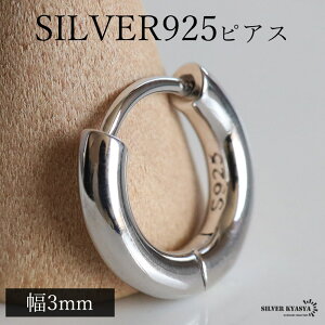 ��� �V���o�[925 �t�[�v�s�A�X �V���o�[�s�A�X ��3mm �V���v�� �����ςȂ�ok �v���[�� ���x�������� �m�[�}�� �f�C���[ �Z�J���h�s�A�X ���� ���� �Ў�1�_ �����Y �j�� ���j�Z�b�N�X ���A��