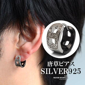 シルバー フープピアス 太め」の人気商品一覧 | 安い商品を通販サイト 
