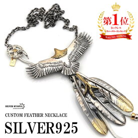 シルバー925 イーグルネックレス フェザーネックレス 925 ネイティブ 人気 定番 特大フェザー 特大イーグル ペンダント 専用BOX付属