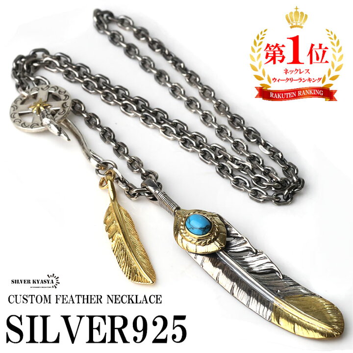 楽天市場】シルバー925 フェザーネックレス メンズ シルバーネックレス  
