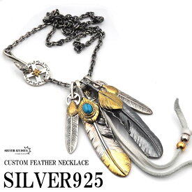 シルバー925 フェザーネックレス メンズ シルバーネックレス 羽根 先金 特大ターコイズフェザー 太陽ホイール フック 燻し いぶし 太角チェーンセット 専用BOX付属