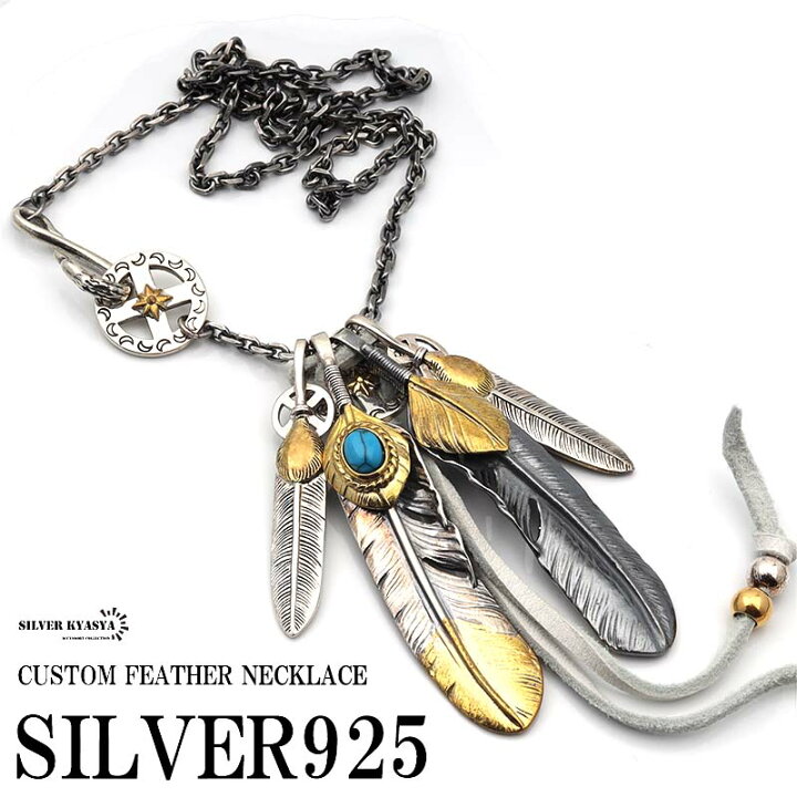 楽天市場】シルバー925 フェザーネックレス メンズ シルバーネックレス 