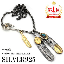 シルバー925 フェザーネックレス メンズ シルバーネックレス 羽根 先金 特大ダブルフェザーネックレス 太陽ホイール フック 燻し いぶし 太角チェーンセット 専用BOX付属