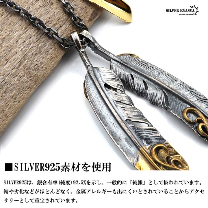 楽天市場】シルバー925 フェザーネックレス メンズ シルバーネックレス 