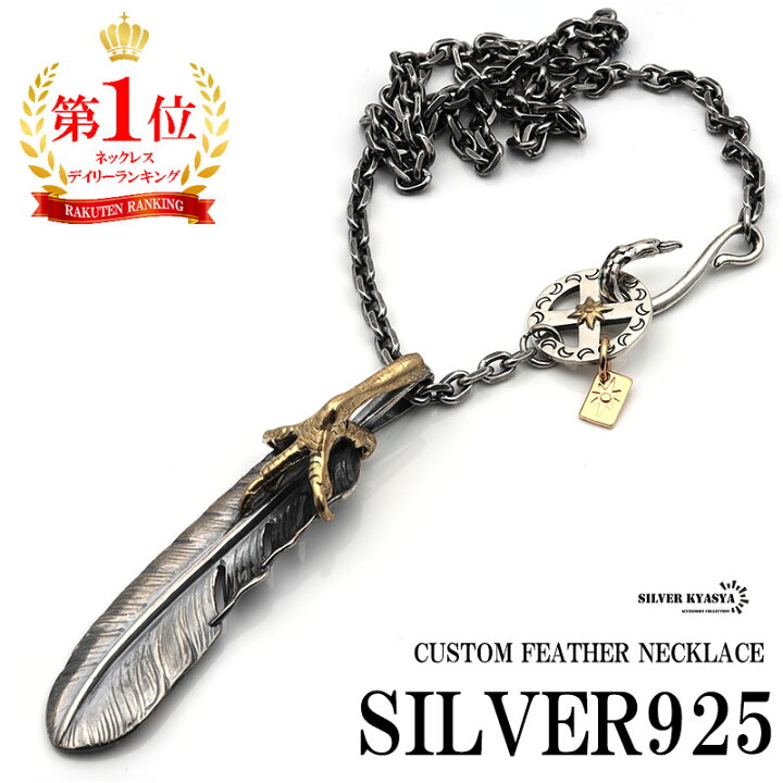 楽天市場】シルバー925 フェザーネックレス 925 イーグルネックレス  