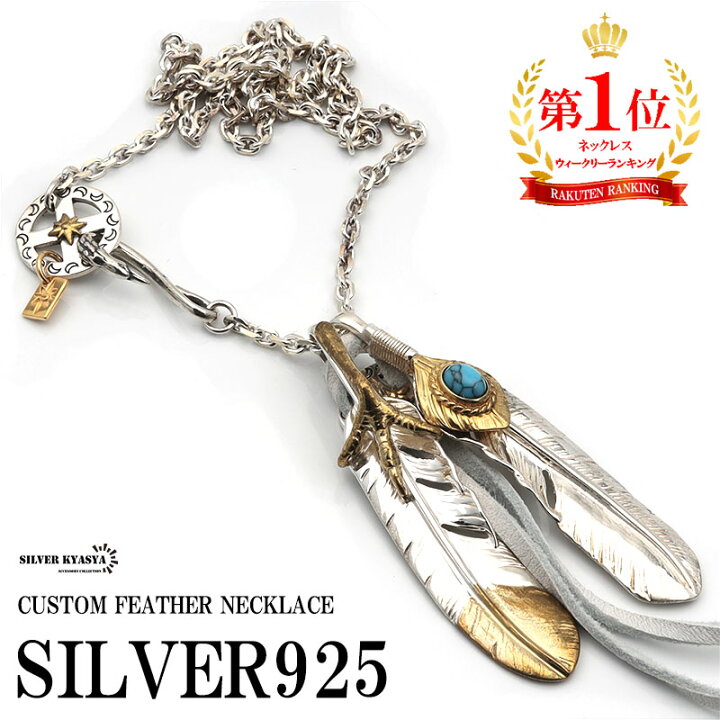 楽天市場】フェザーネックレス シルバー925 羽 ダブルフェザー 925 金  