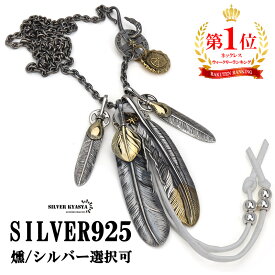 シルバー925素材 フェザーネックレス 4枚 羽根 ペンダント シルバーネックレス フェザーセット 燻 925 定番モデル