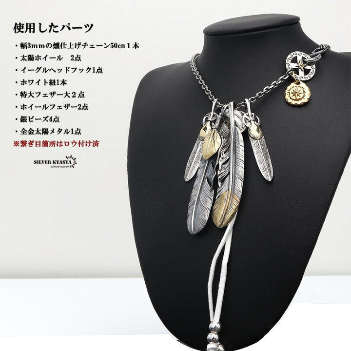 楽天市場】シルバー925素材 フェザーネックレス 4枚 羽根 ペンダント  