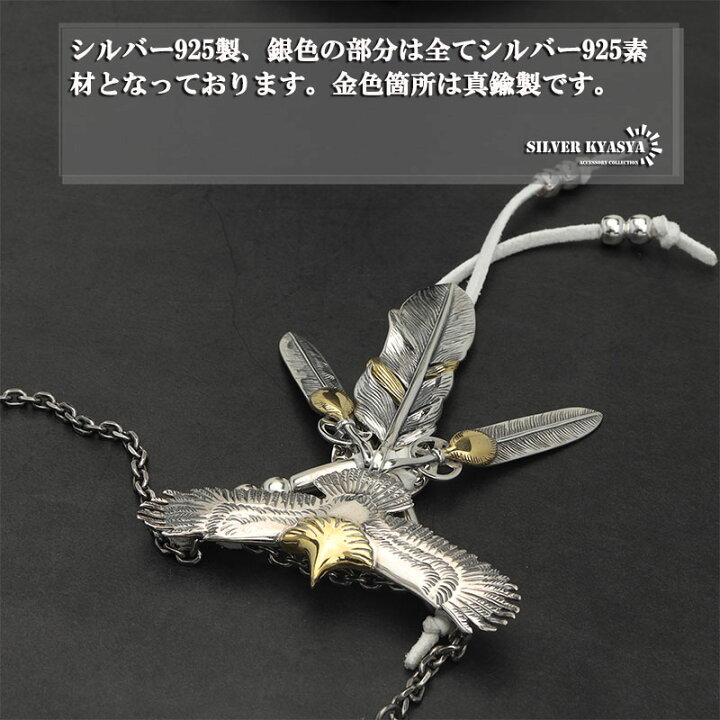 楽天市場】シルバー925素材 イーグルネックレス 925 フェザー 