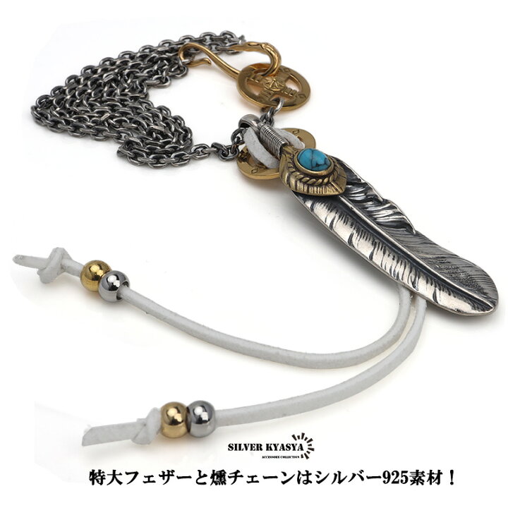 楽天市場】シルバー925素材 フェザーネックレス ターコイズ 羽根 