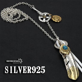 シルバー925素材 フェザーネックレス 羽根 ペンダント ターコイズ シルバーネックレス イーグルフック 太陽ホイール 925 完成度高い 作りが丁寧 専用BOX付属