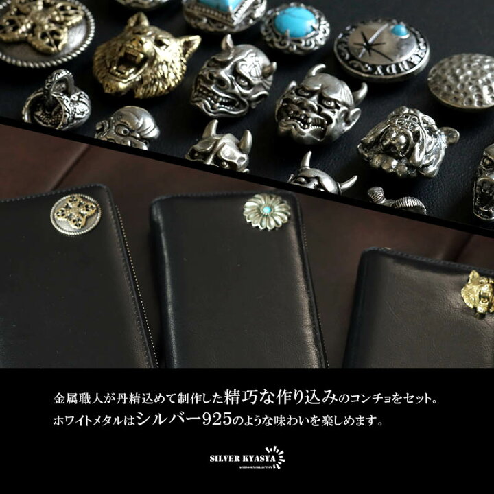 楽天市場】レザーウォレット メンズ コンチョ付き 長財布 本革 アポロ  