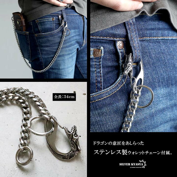 希少！工房ryo、SILVERウォレットチェーン 掛け合う