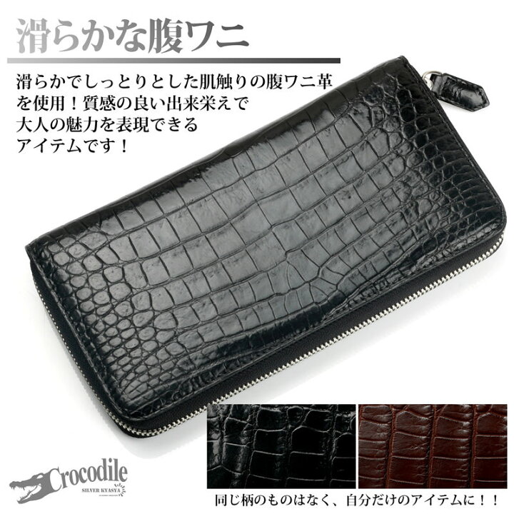 楽天市場】＼最大30％OFFクーポン 期間限定／ クロコダイル 本革 ワニ 