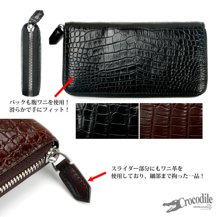 1点のみ 新品 クロコダイル ワニ革 腹革 かけれ 長財布 ラウンド  