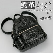 楽天市場】クロコダイル リュックの通販